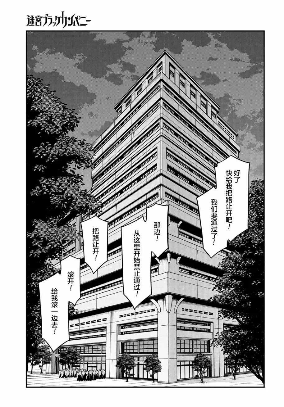 第28话前篇