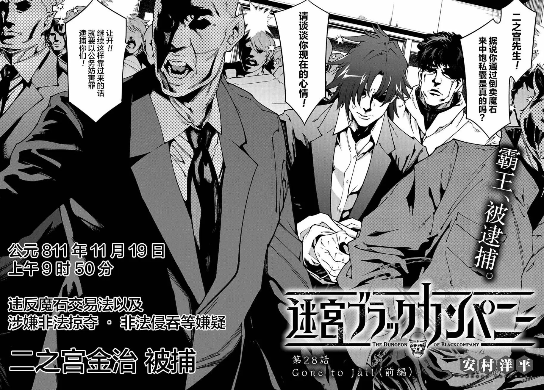 第28话前篇