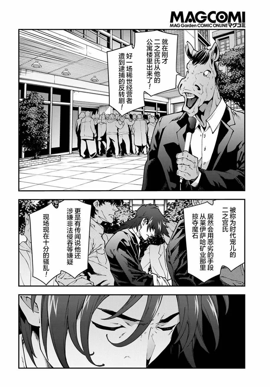 第28话前篇