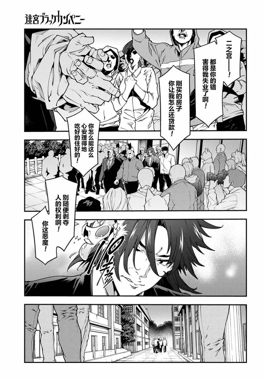 第28话前篇