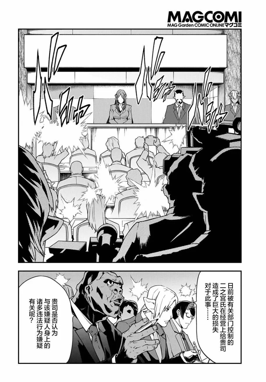 第28话前篇