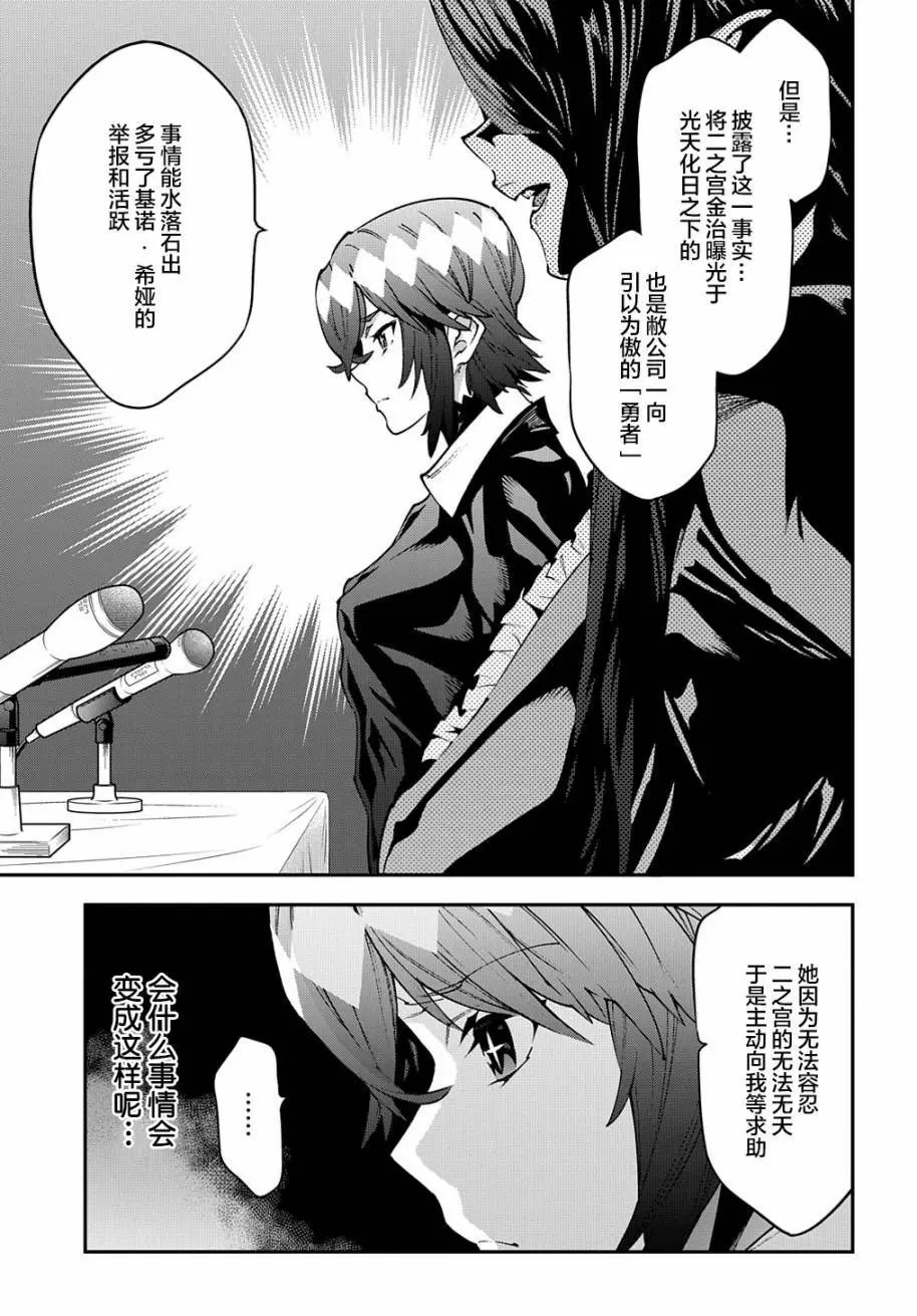 第28话前篇