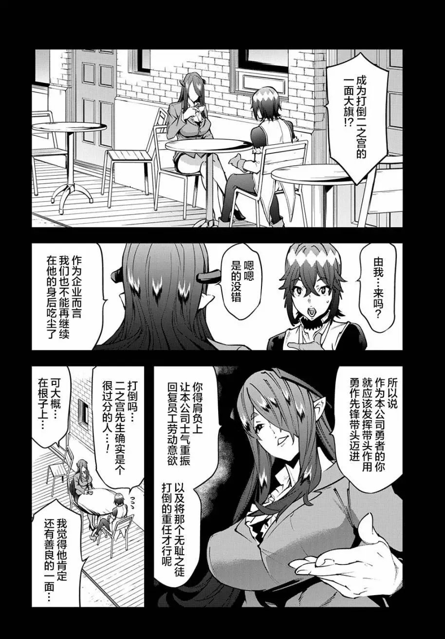 第28话前篇