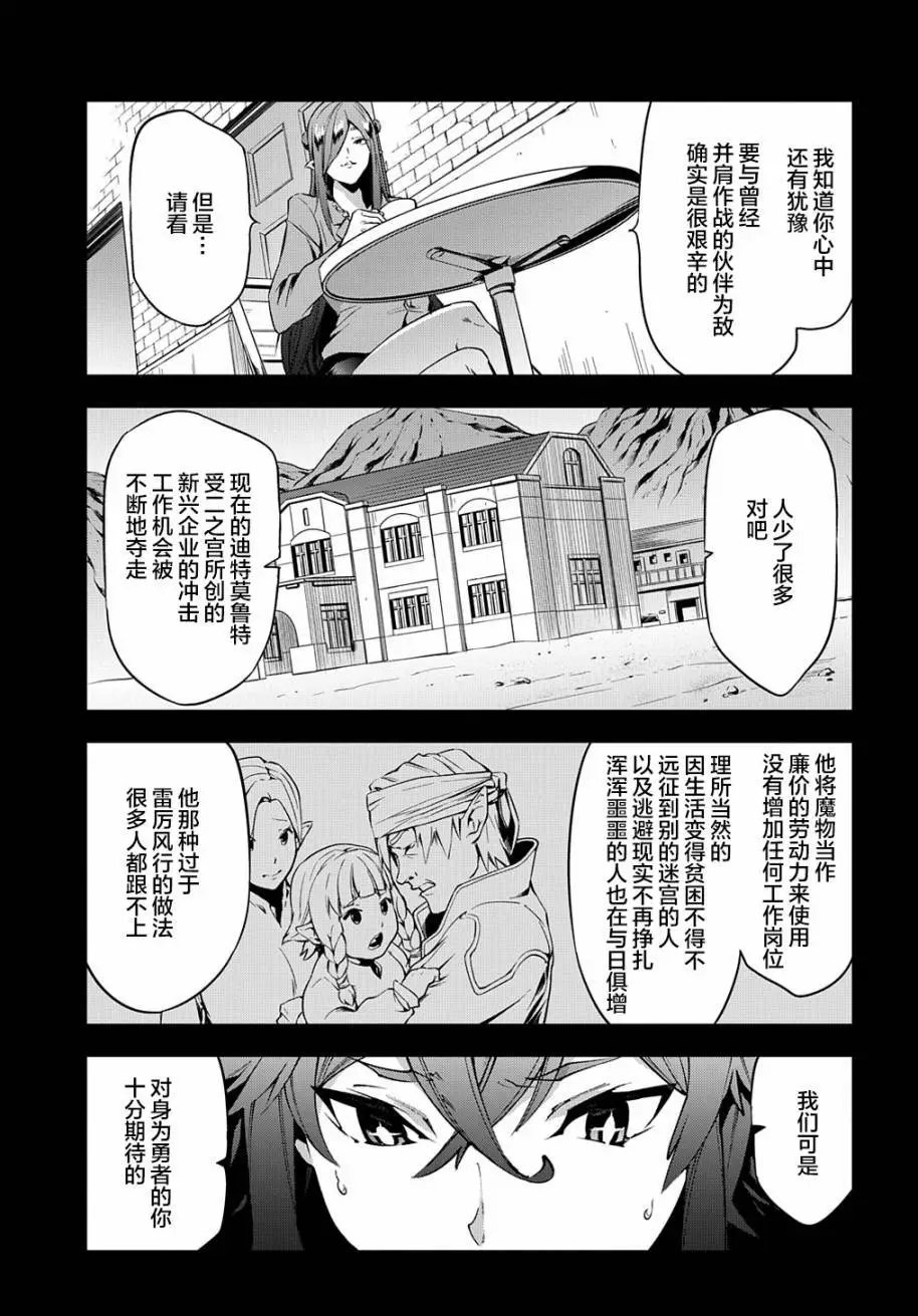 第28话前篇