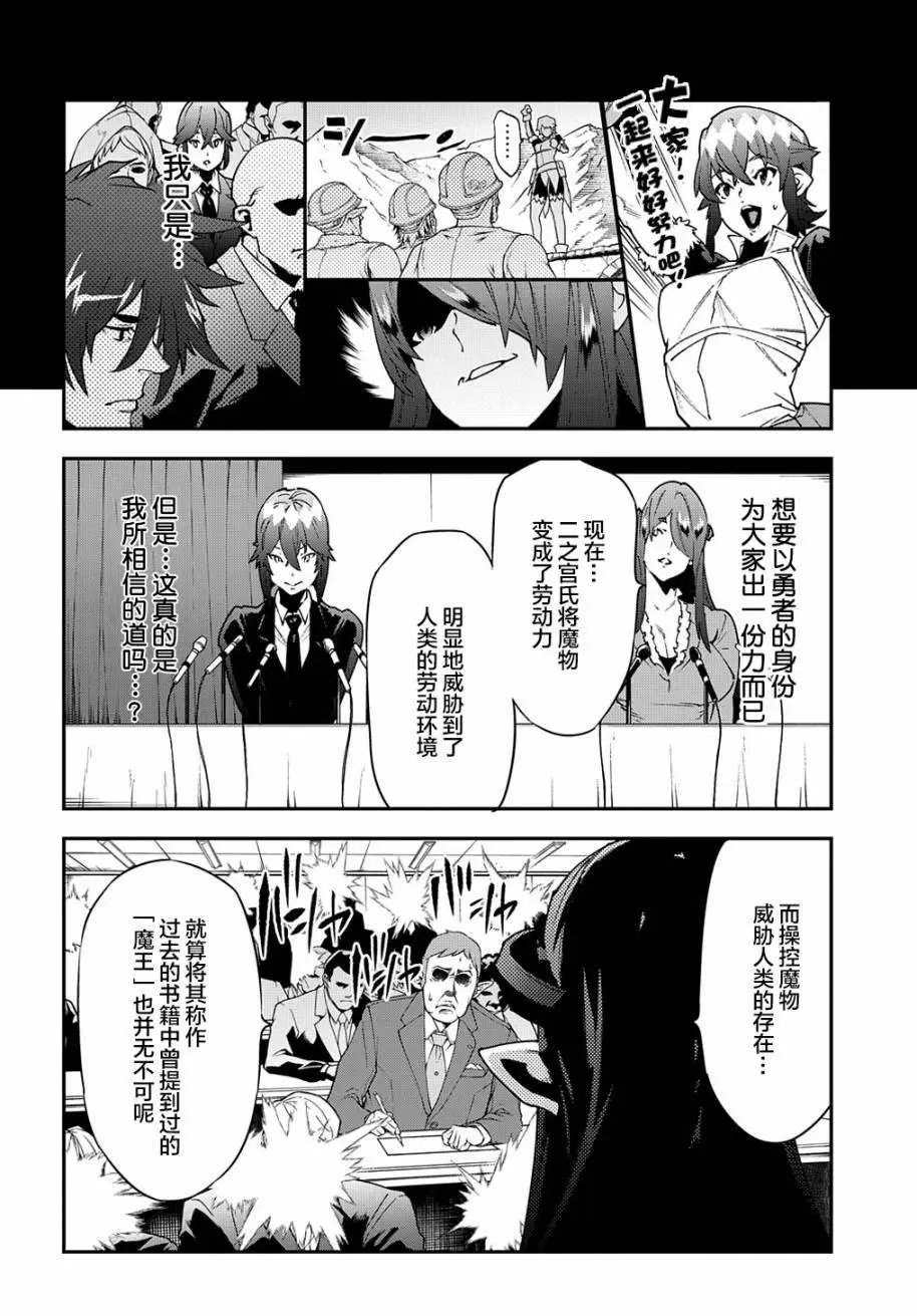 第28话前篇