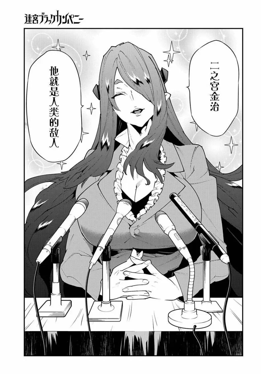 第28话前篇