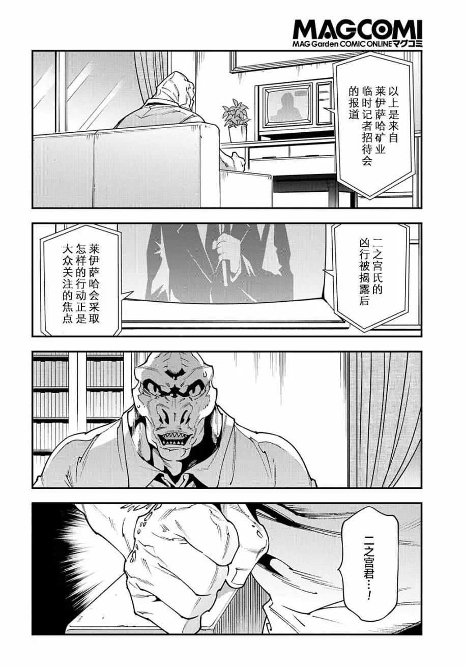 第28话前篇
