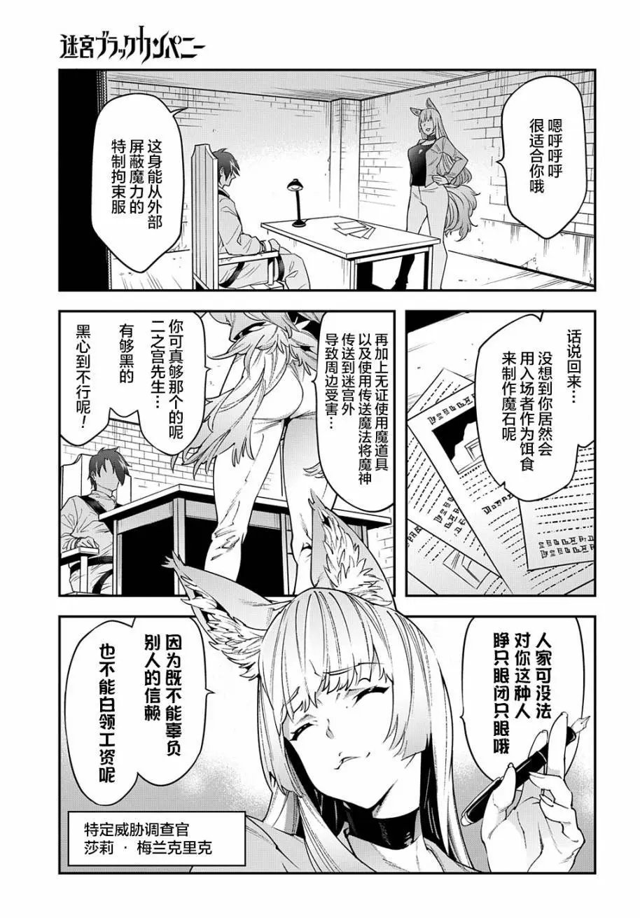 第28话前篇