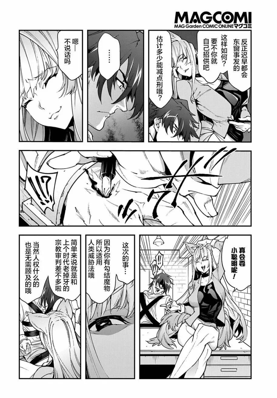 第28话前篇