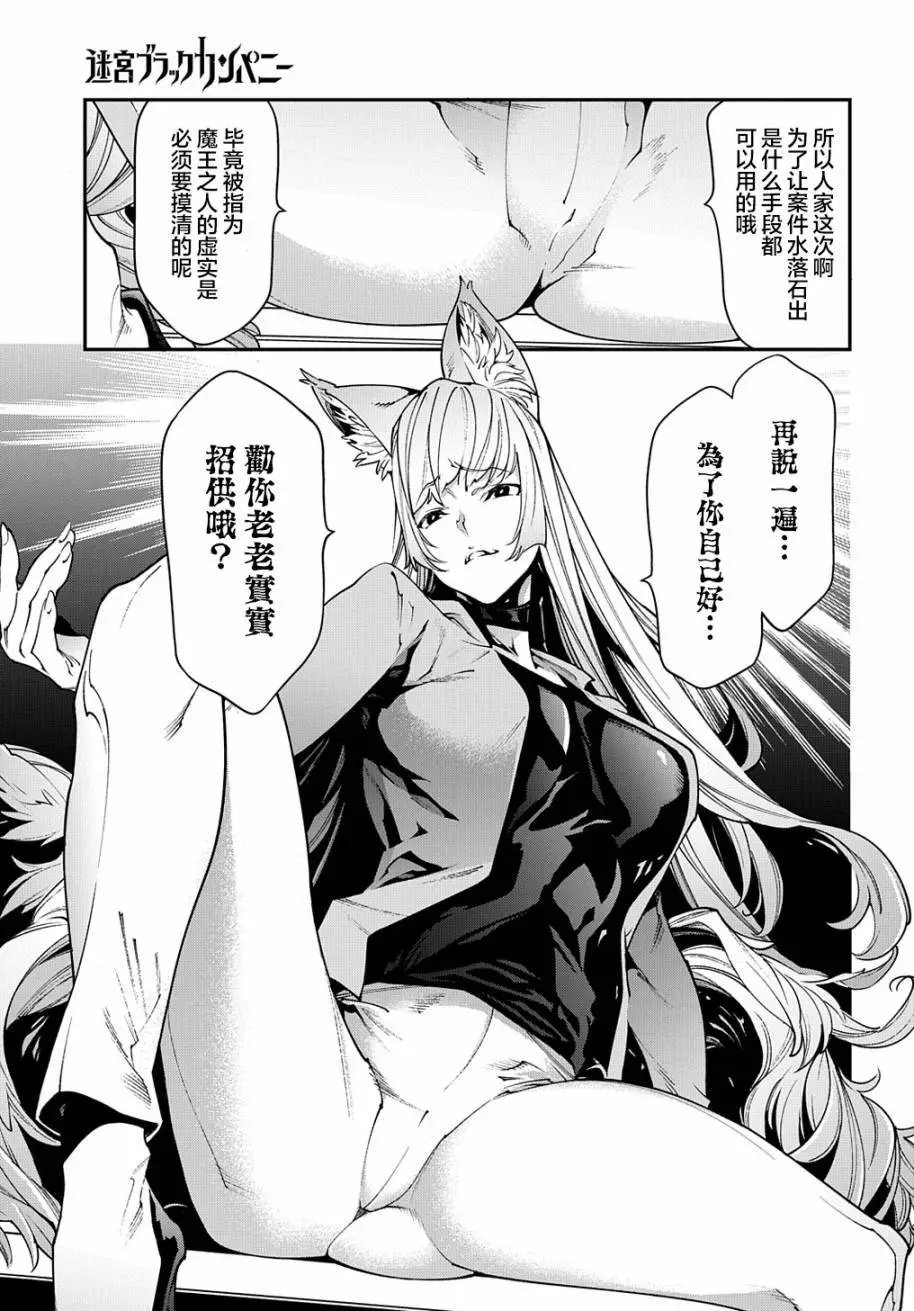 第28话前篇