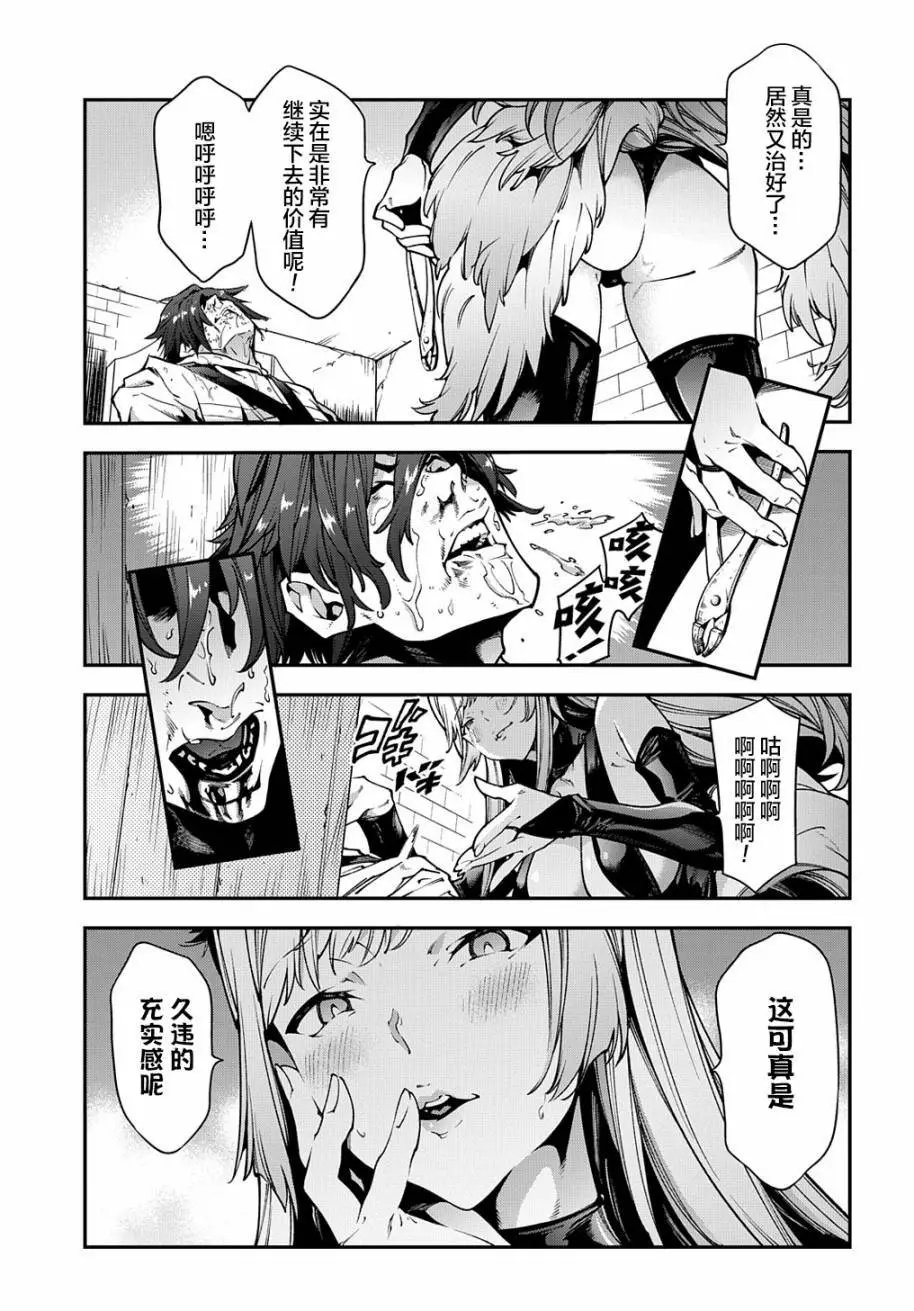 第28话前篇
