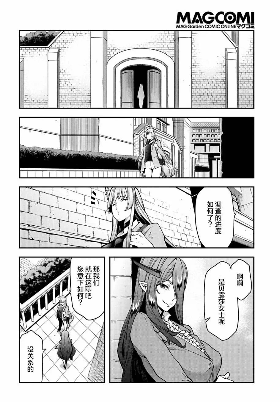 第28话前篇