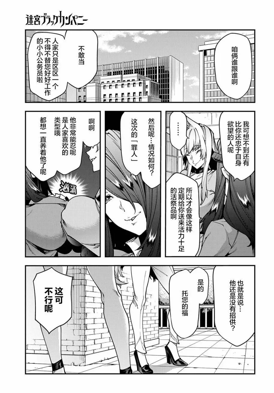 第28话前篇
