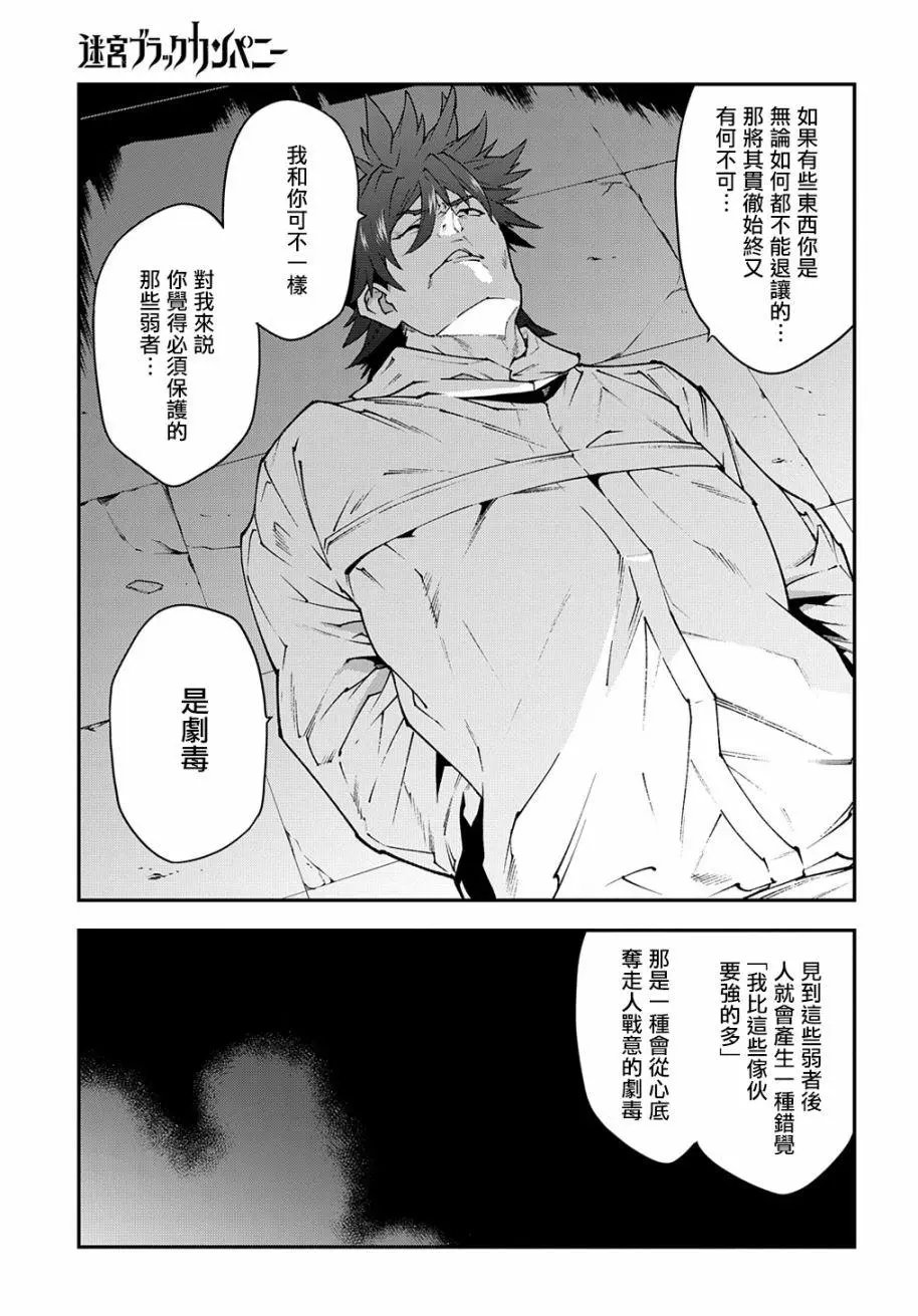 第28话后篇