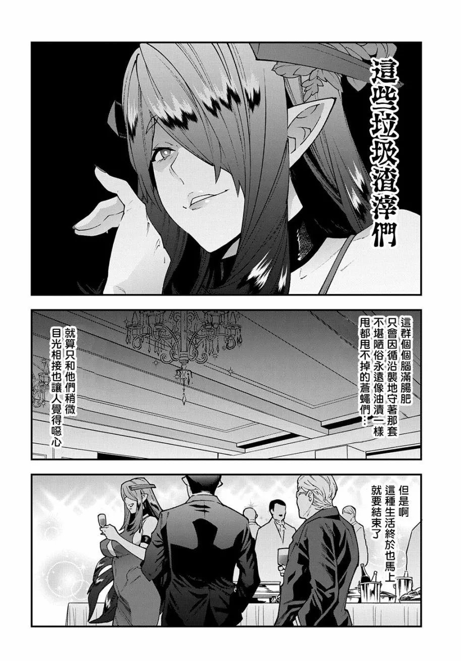 第28话后篇