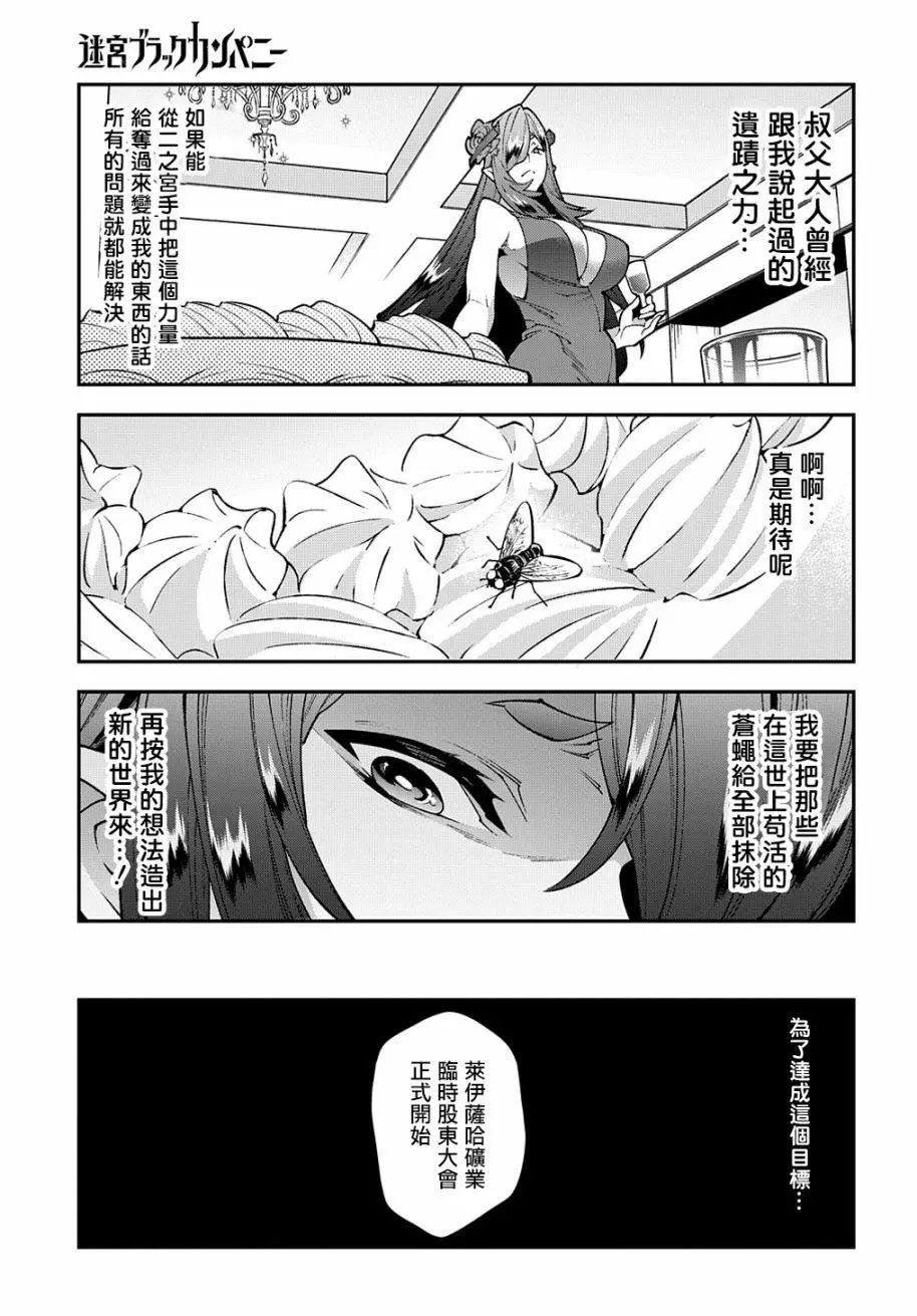 第28话后篇