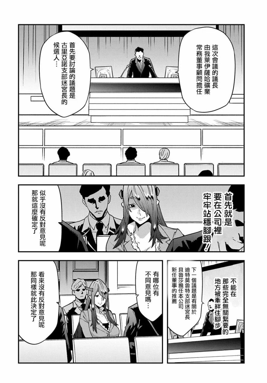 第28话后篇