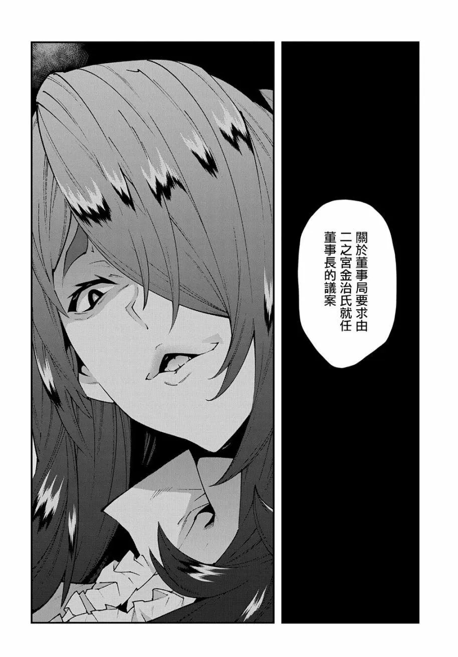 第28话后篇