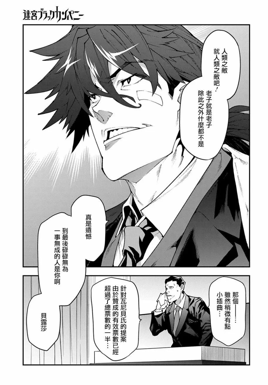 第28话后篇