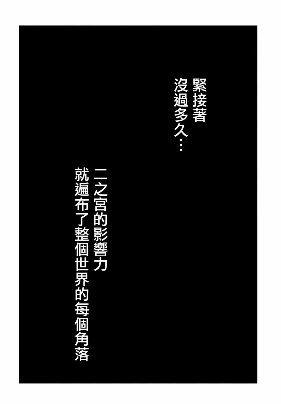第28话后篇