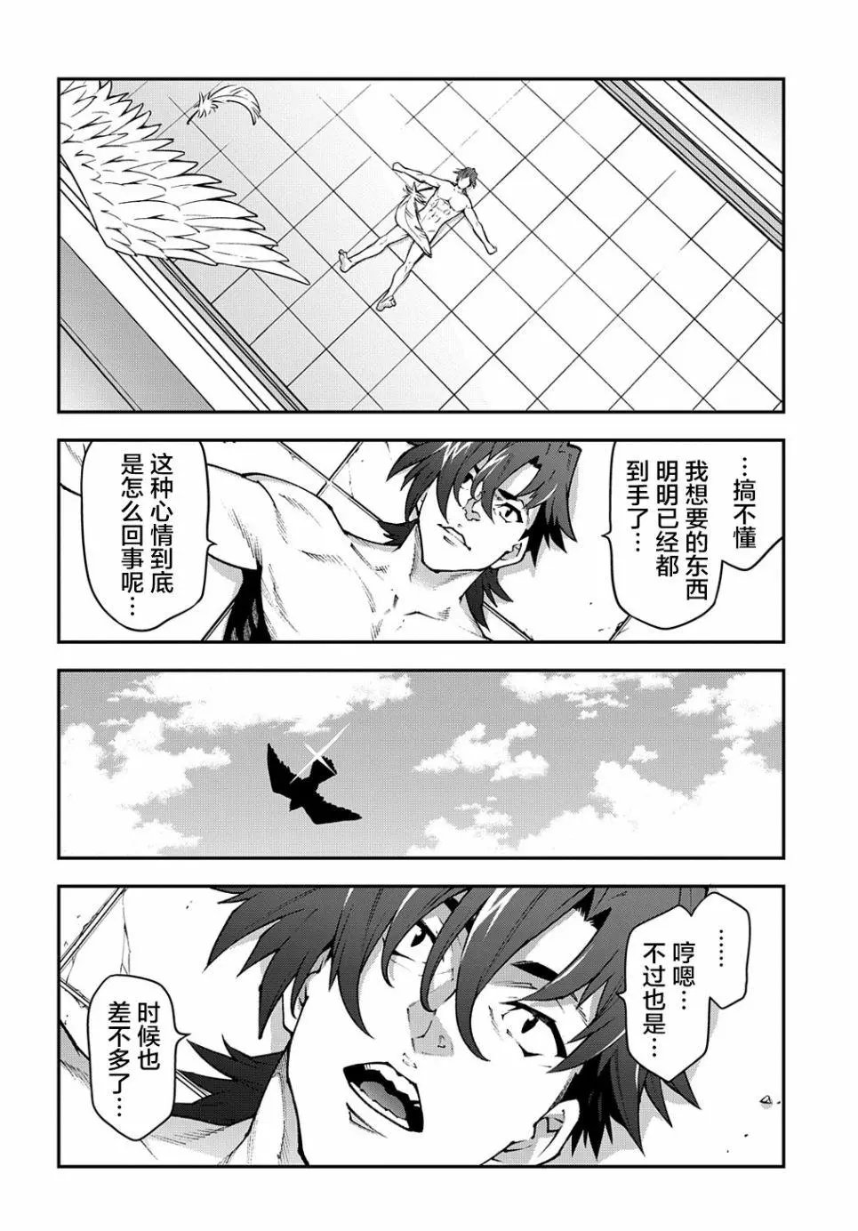 第29话