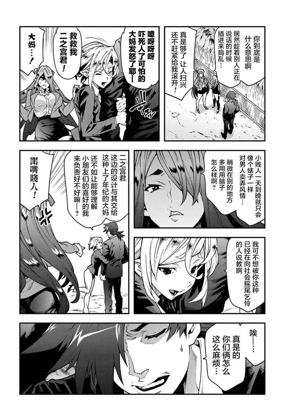 第29话