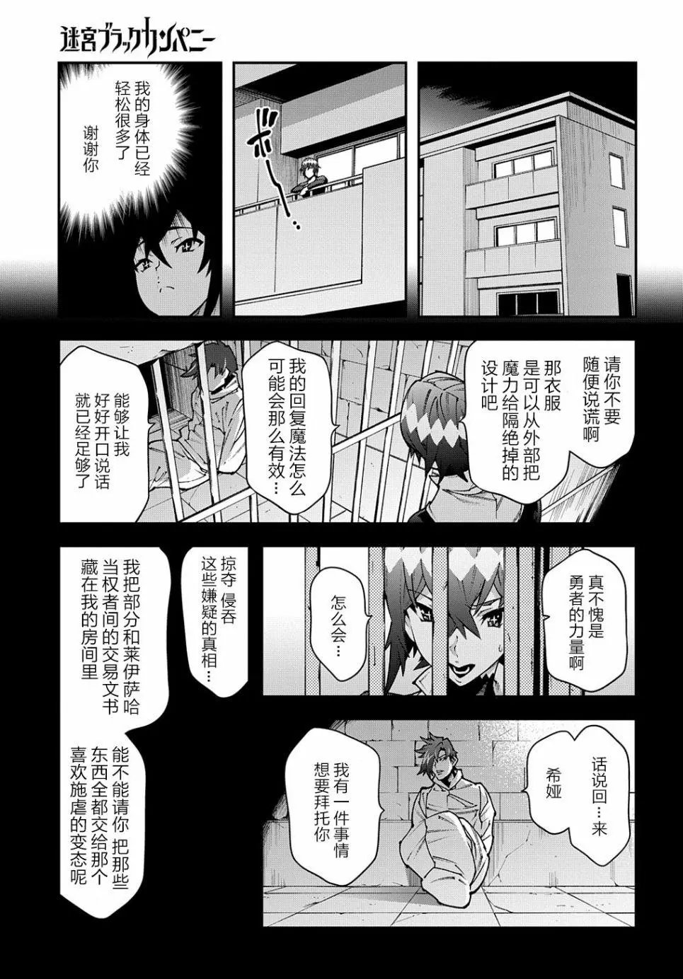 第29话