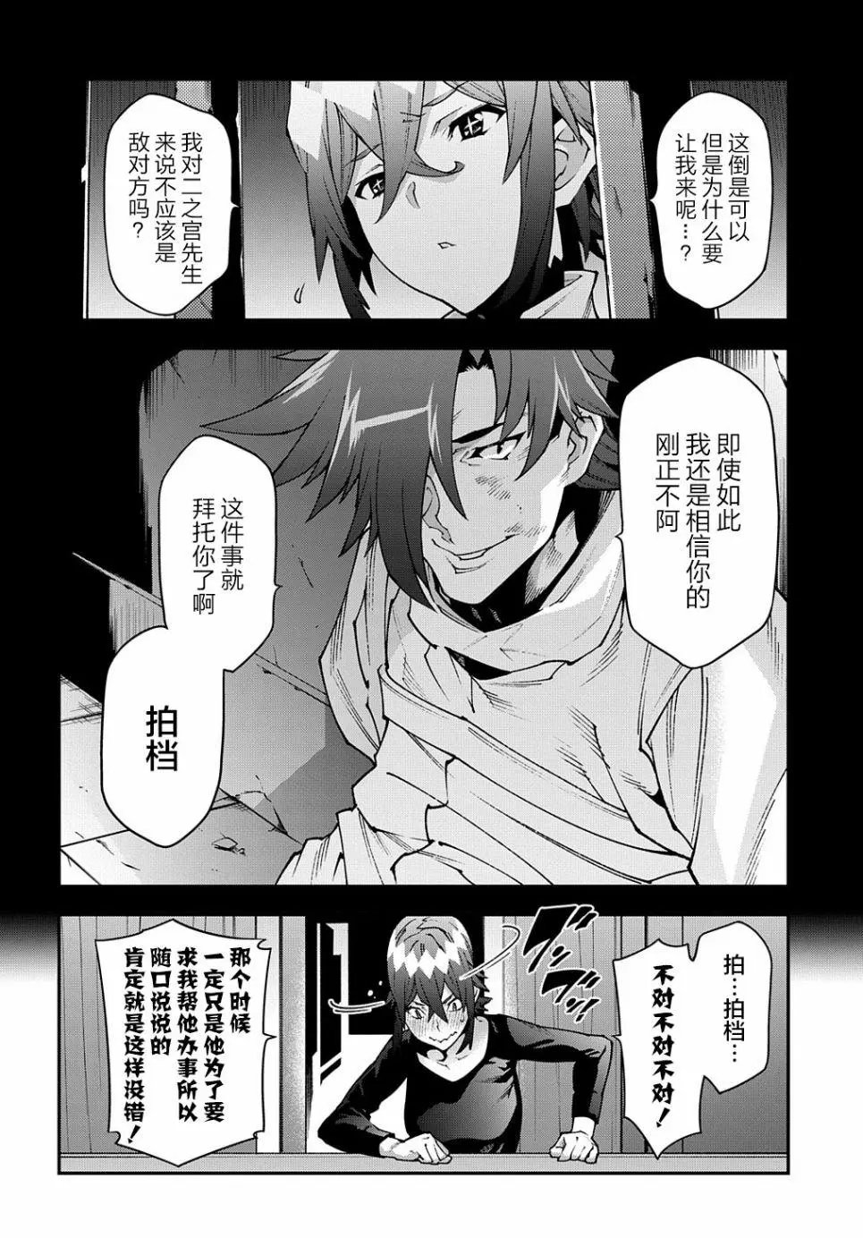 第29话