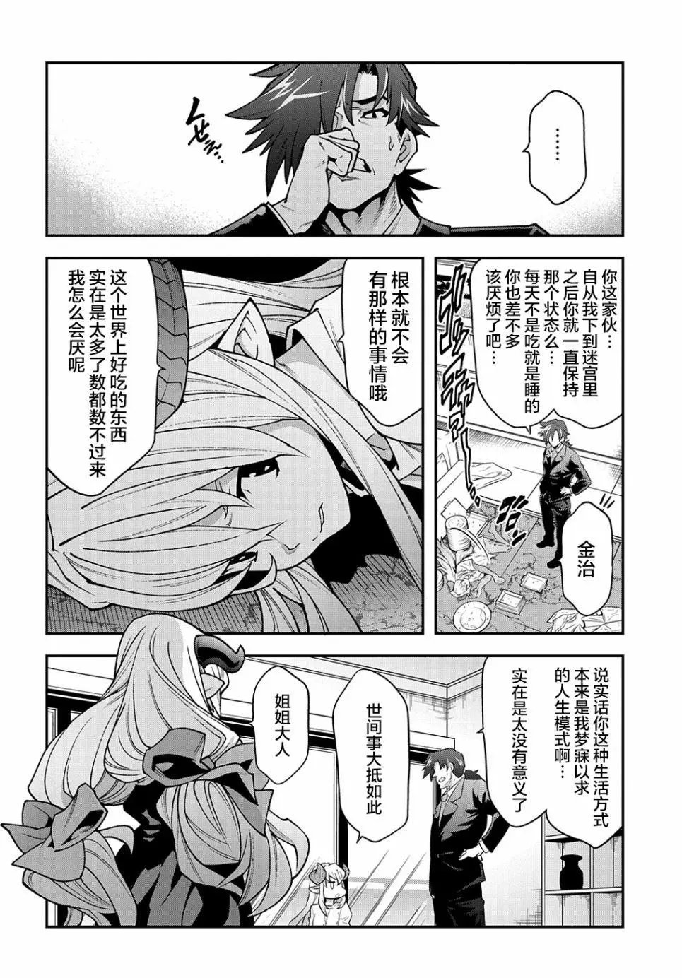 第29话