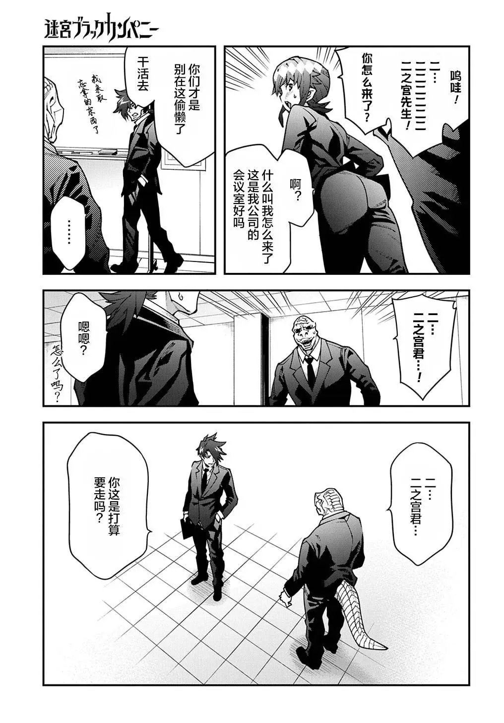 第29话后篇