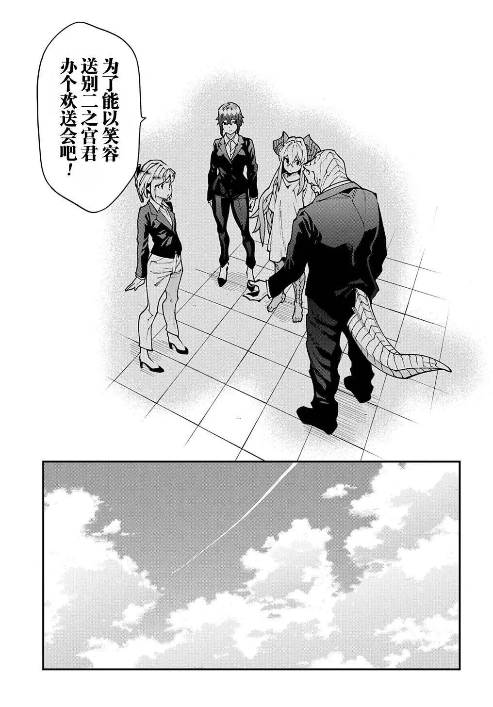 第29话后篇