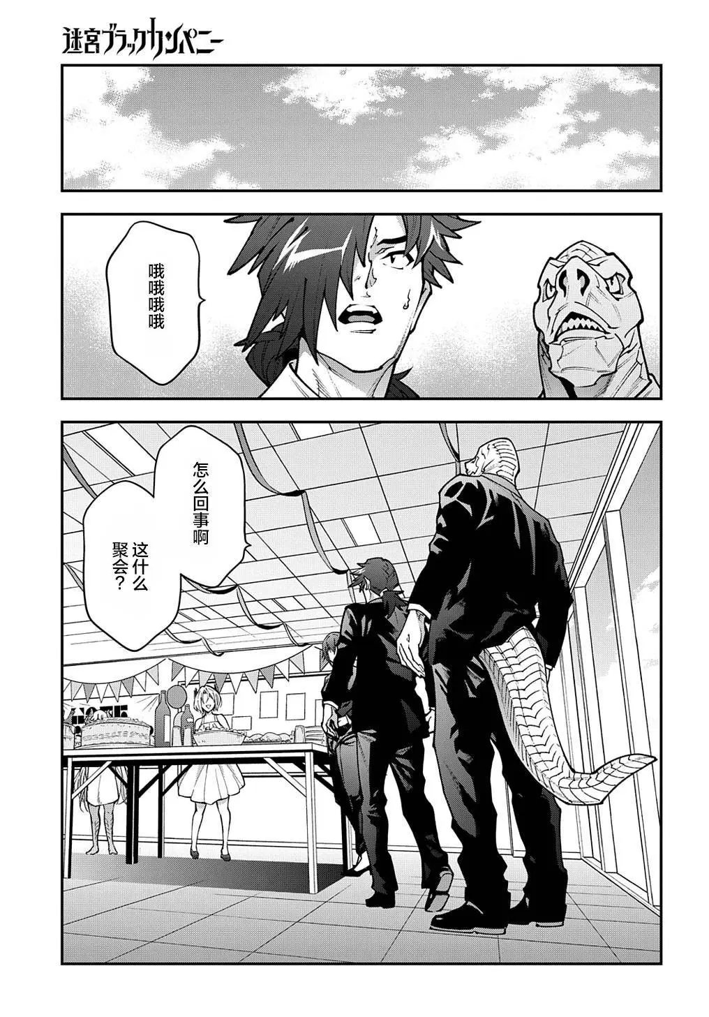 第29话后篇