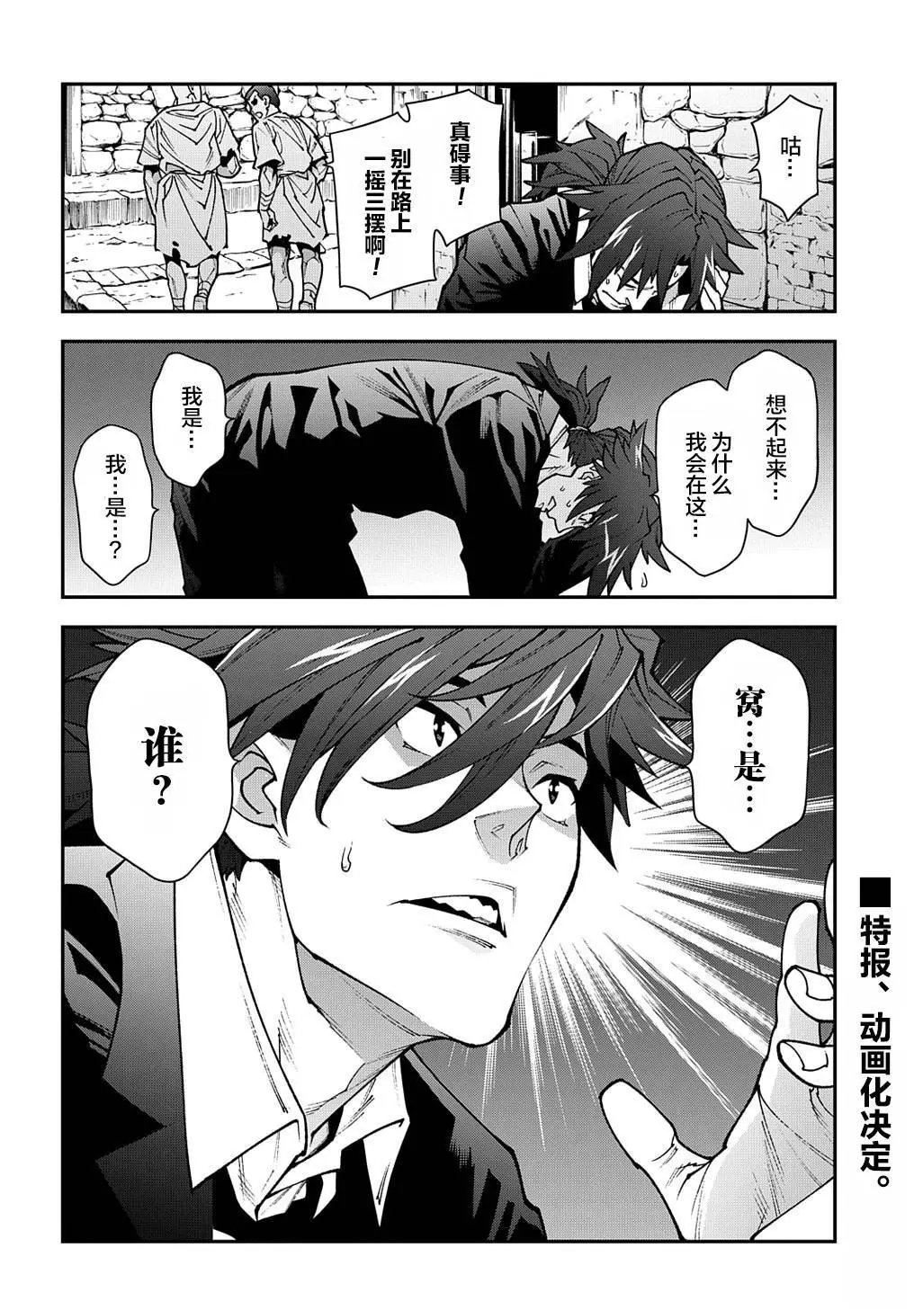 第29话后篇