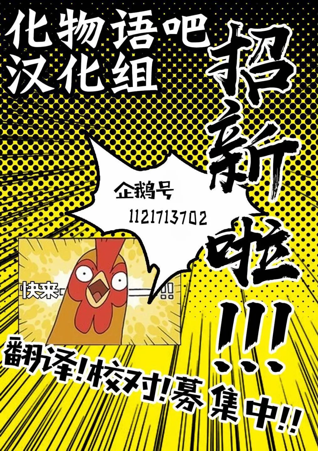第29话后篇
