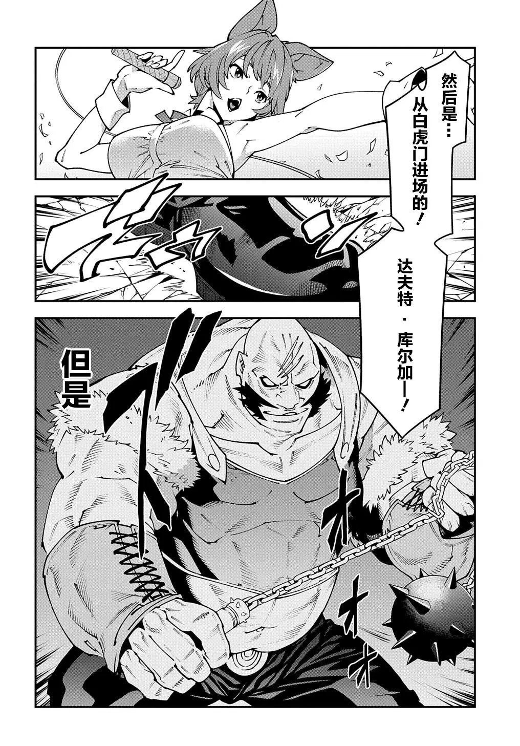 第30话上篇