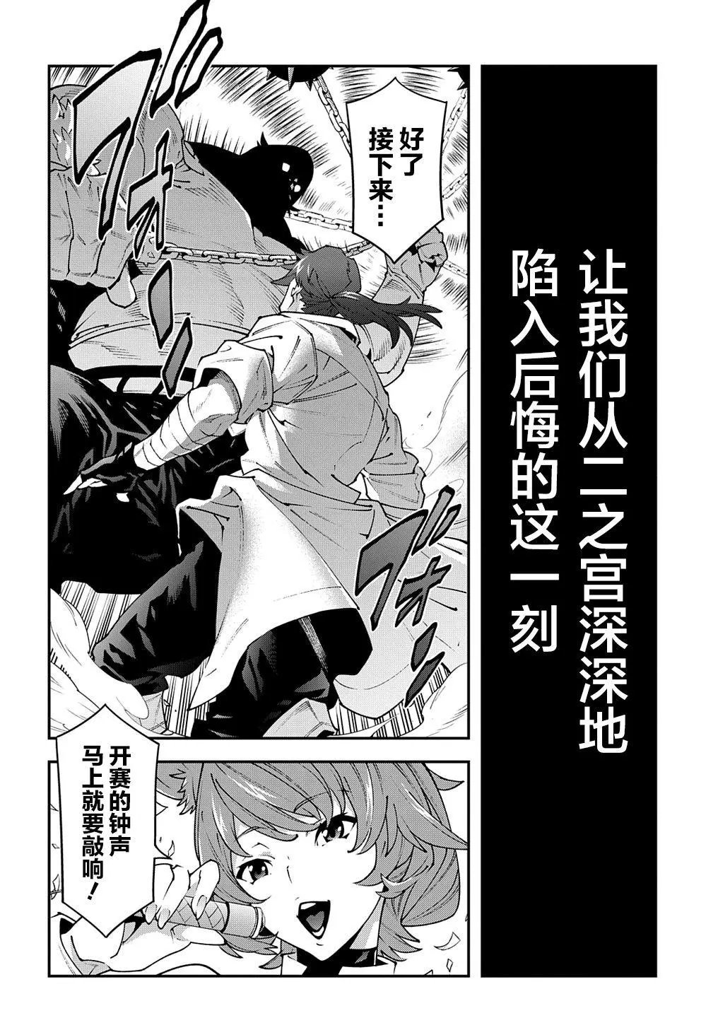 第30话上篇