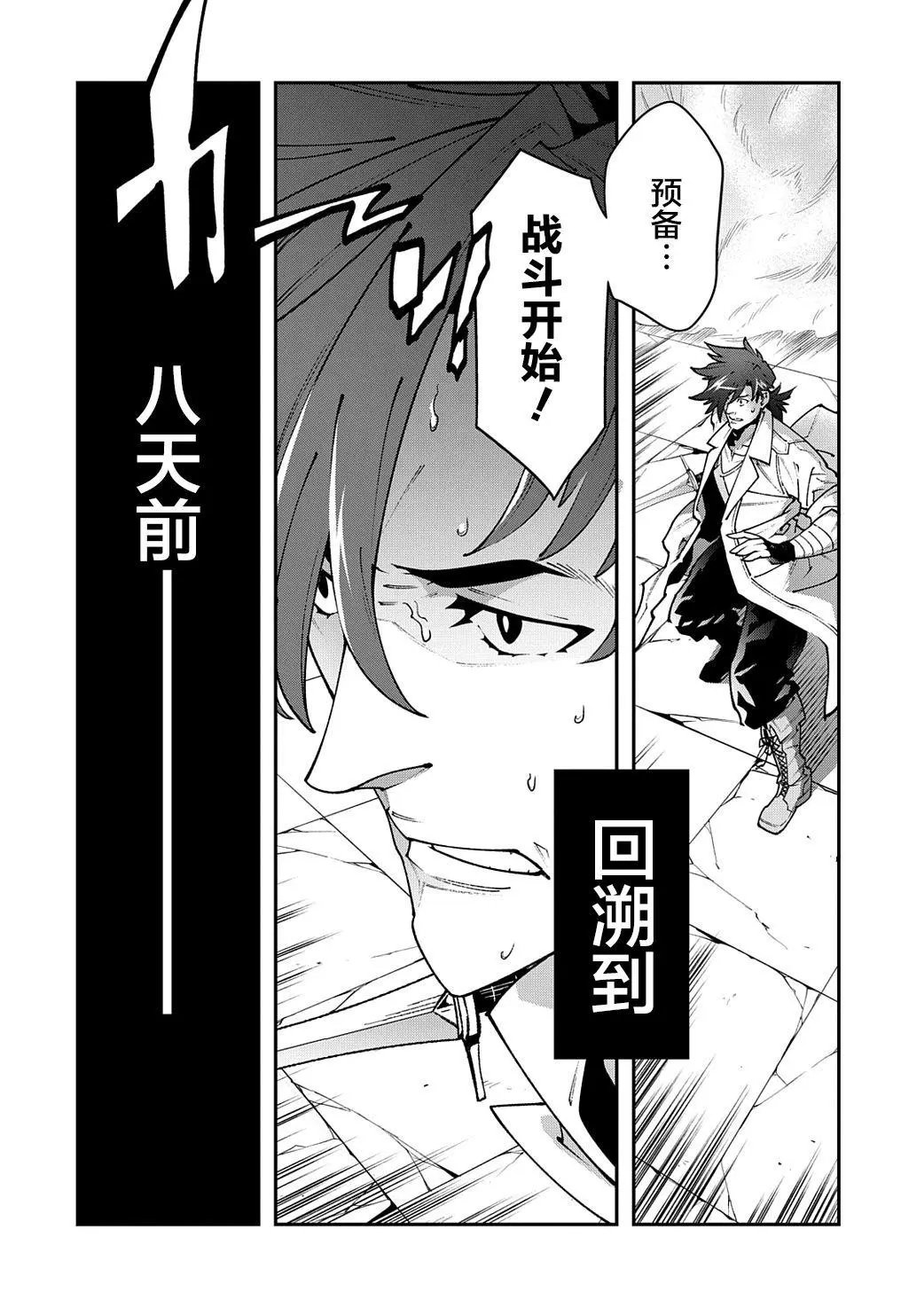 第30话上篇