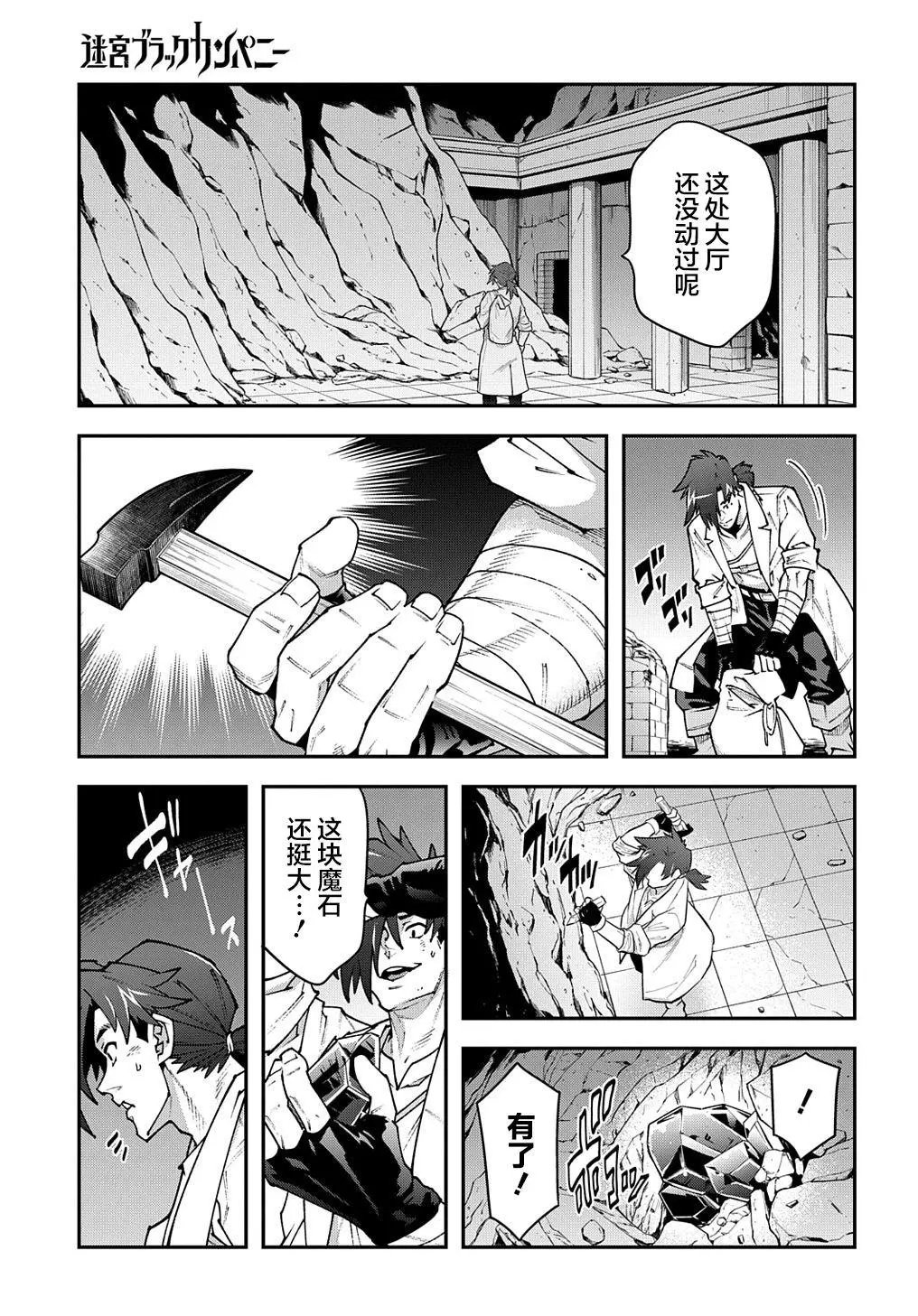 第30话上篇