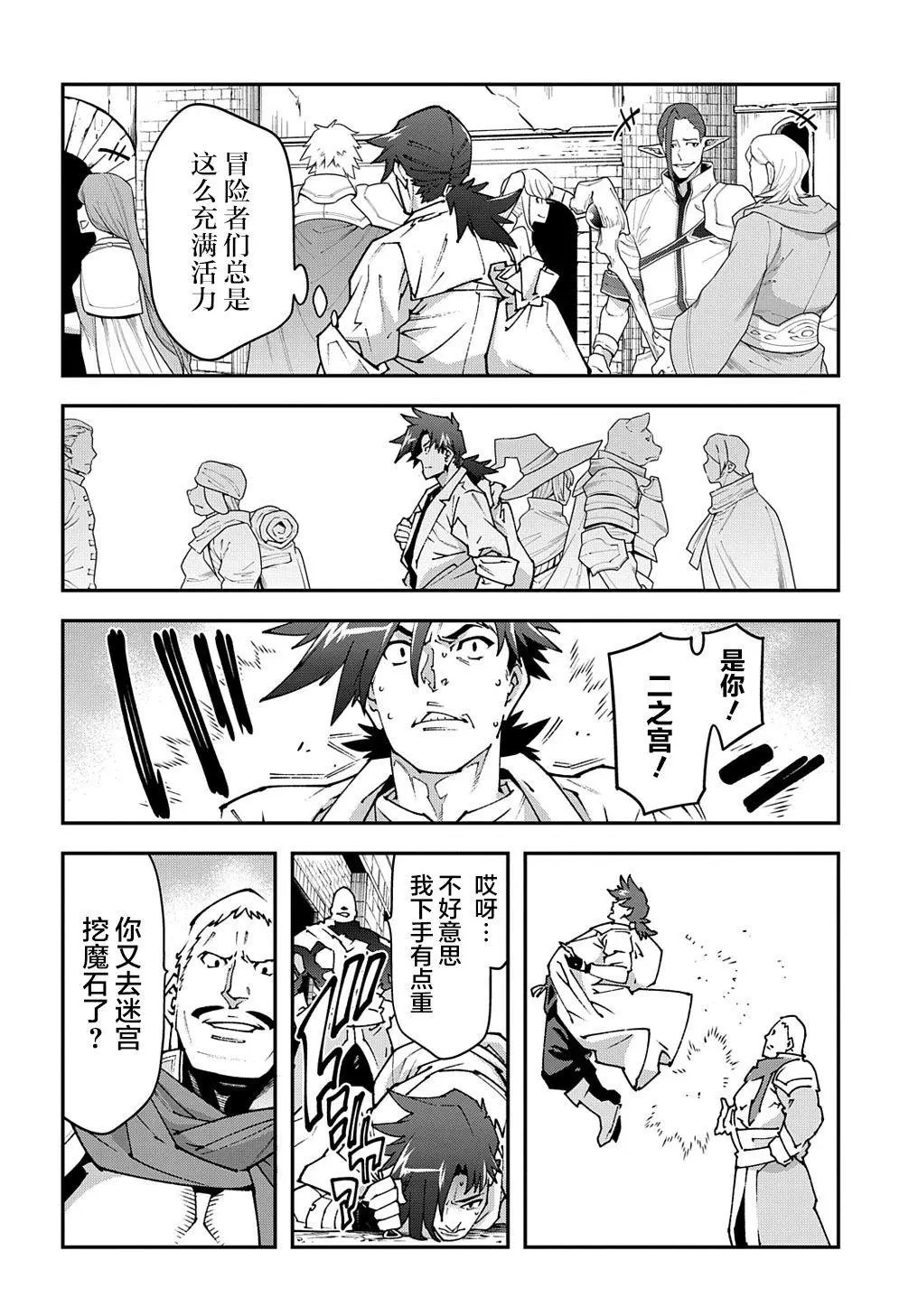 第30话上篇