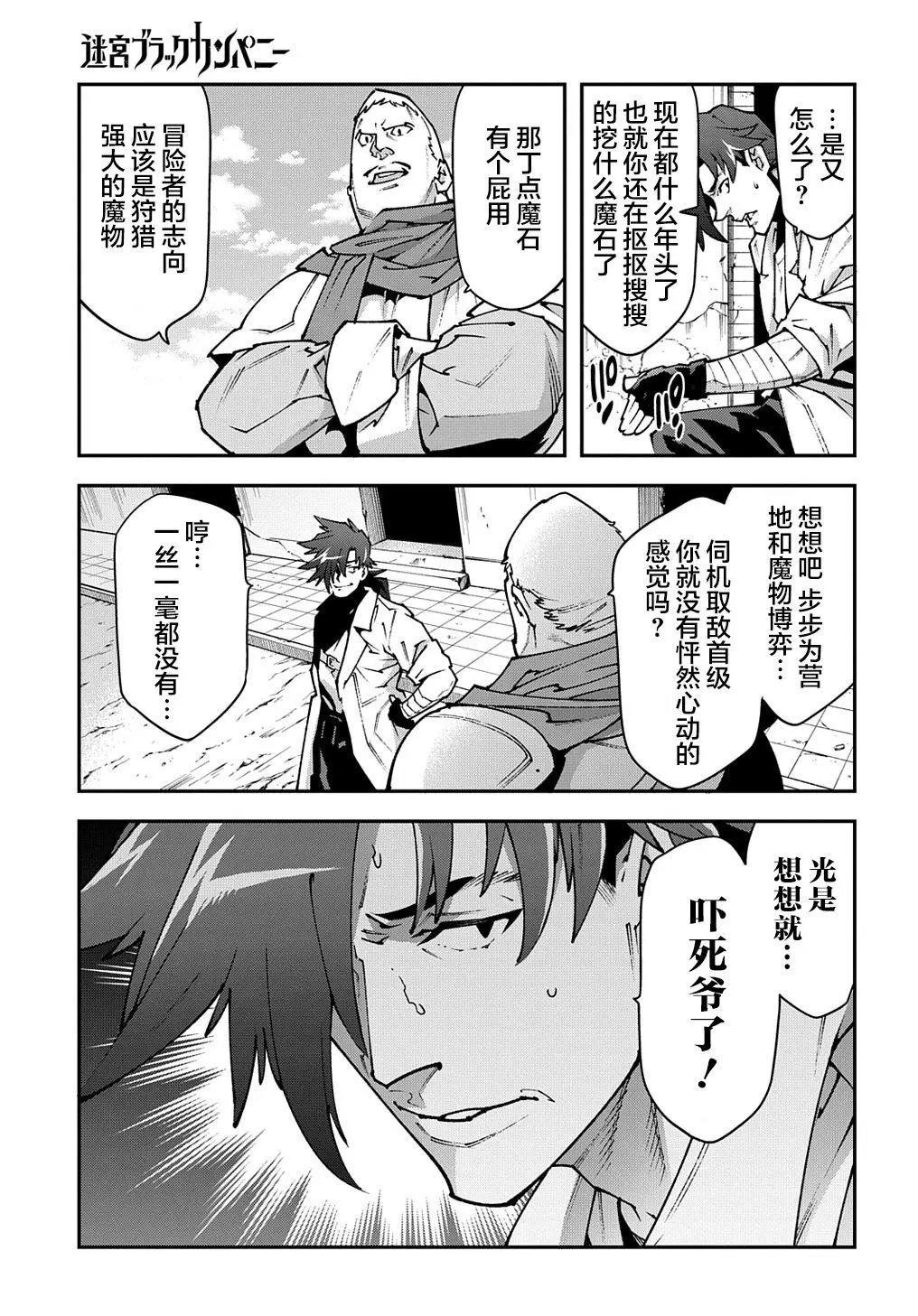第30话上篇