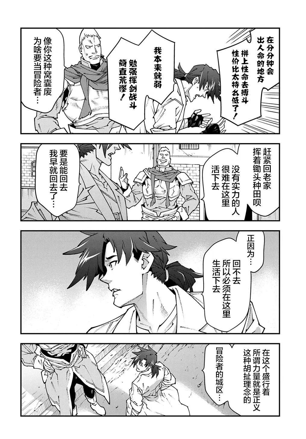 第30话上篇