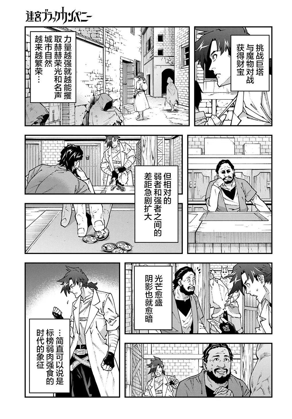 第30话上篇