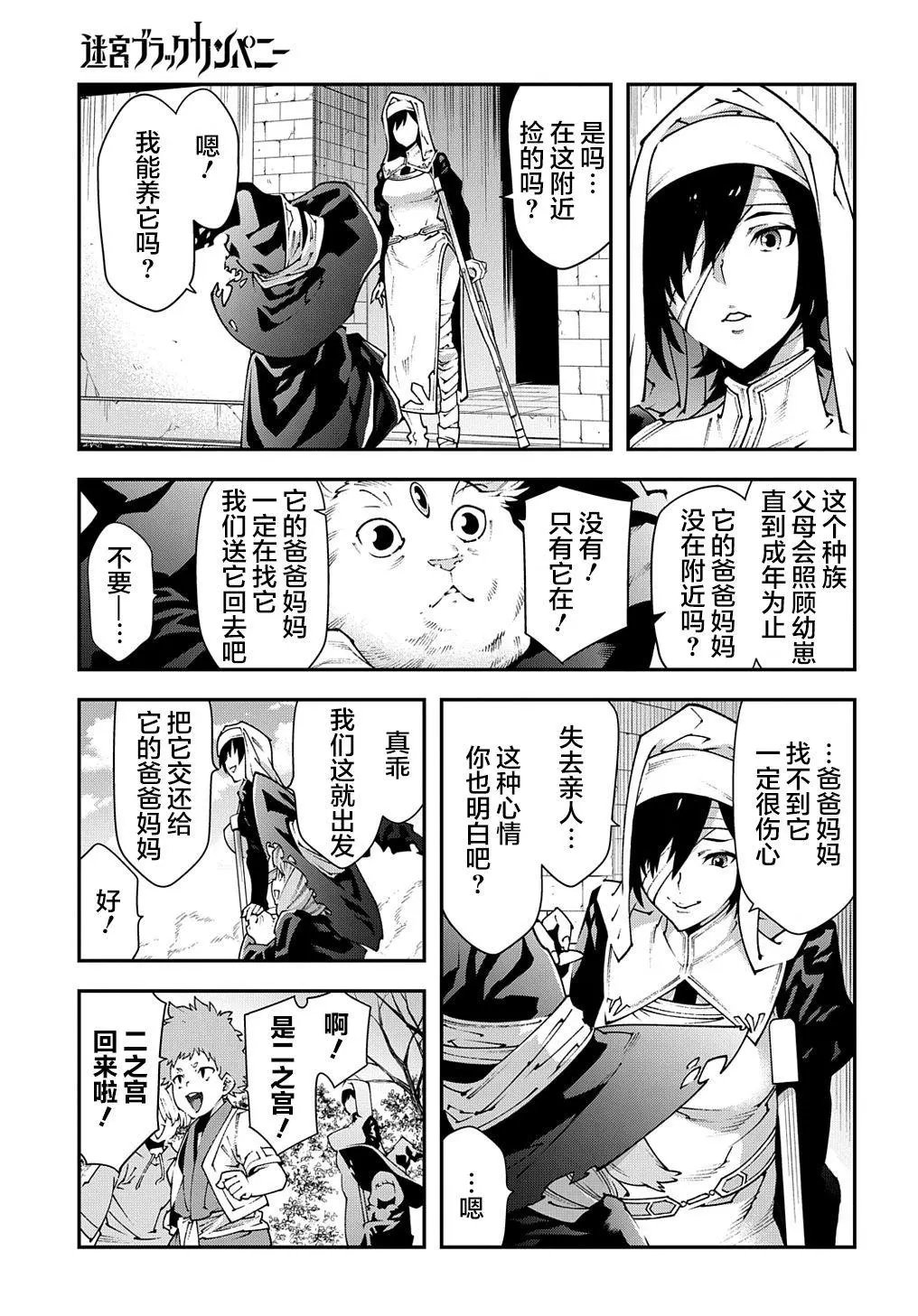 第30话上篇