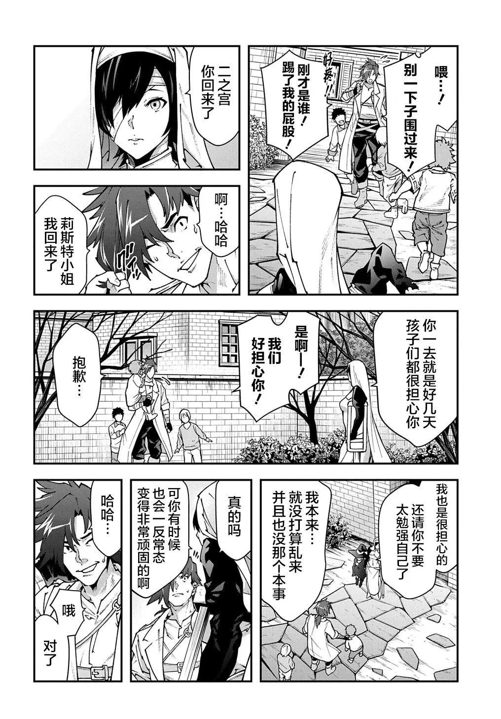 第30话上篇