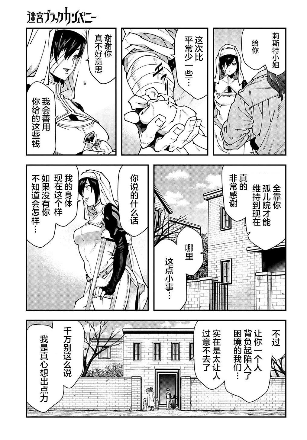 第30话上篇