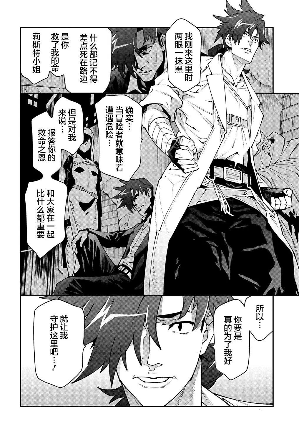 第30话上篇