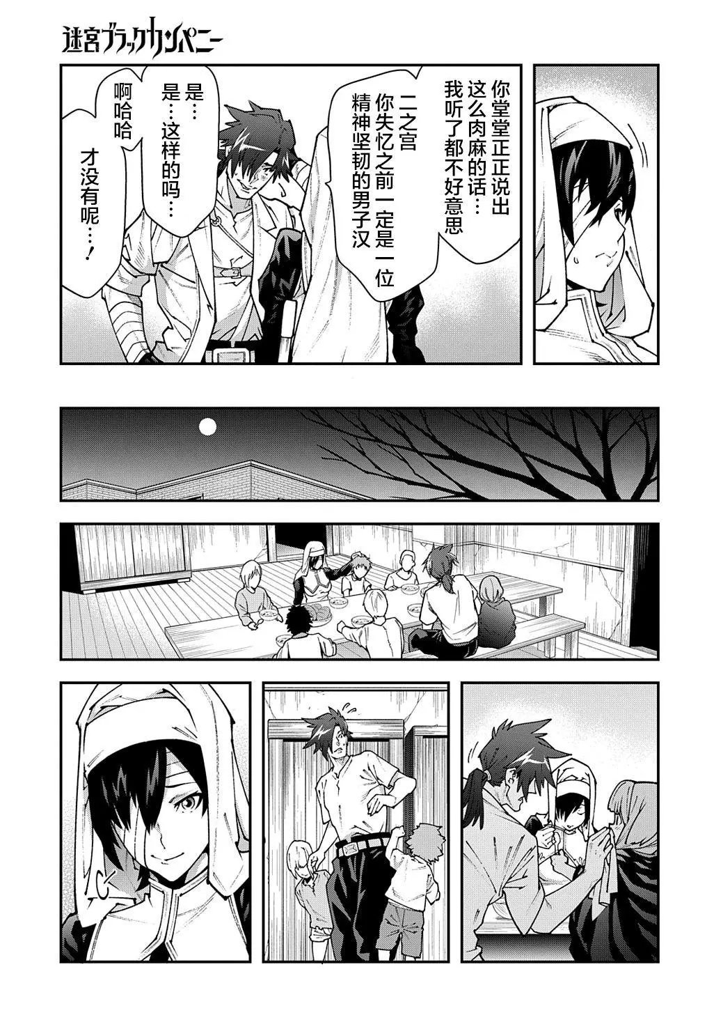 第30话上篇
