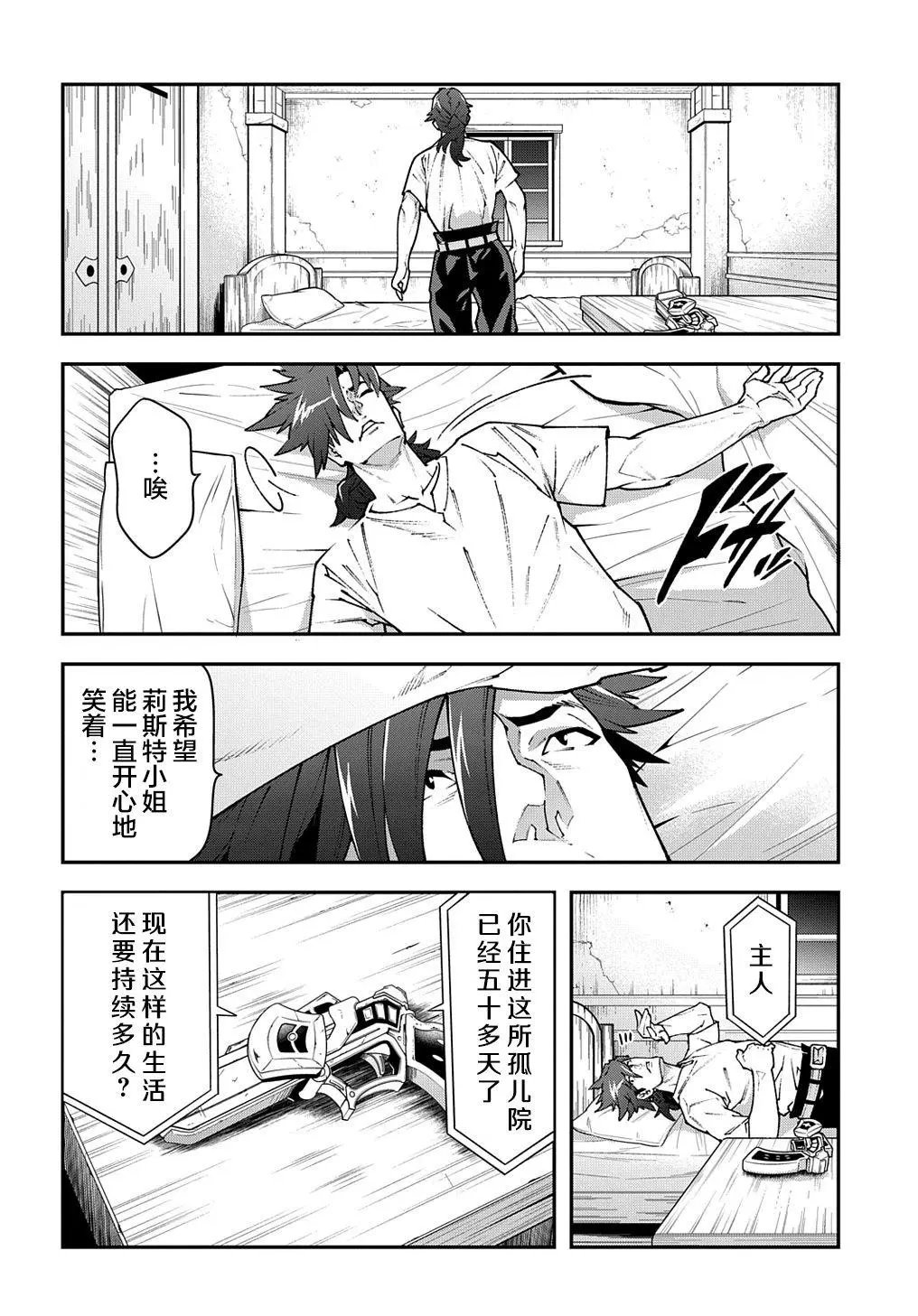 第30话上篇