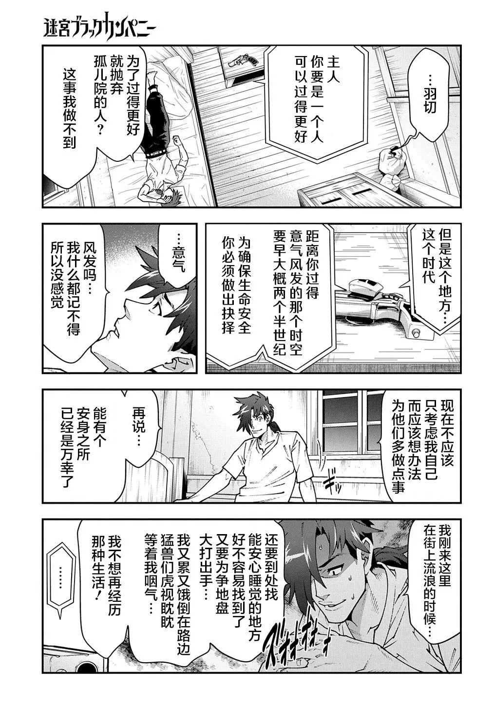 第30话上篇