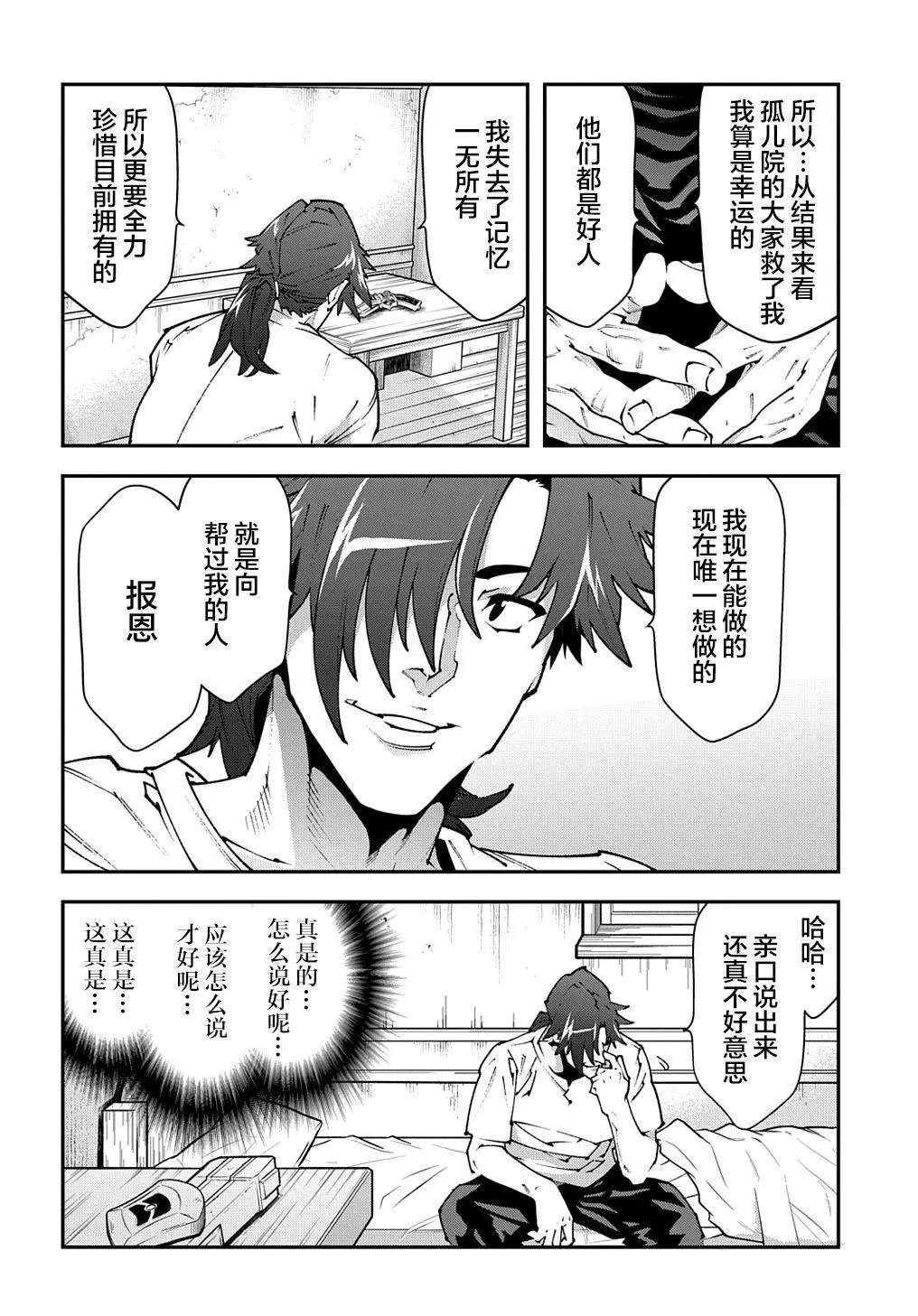 第30话上篇